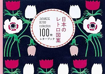 100 Papers of Japanese Retro Collection cover