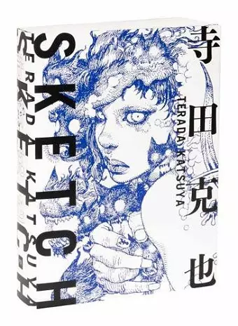 TERADA KATSUYA SKETCH cover