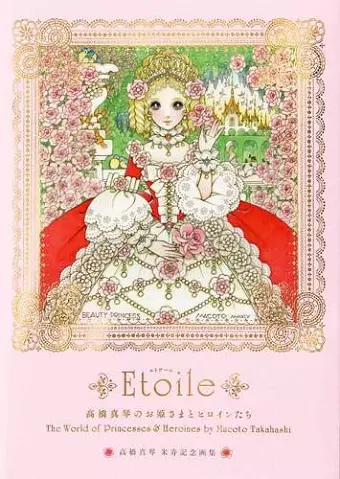 Etoile cover