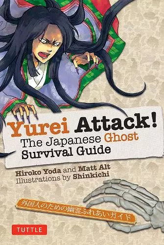 Yurei Attack! cover