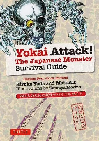 Yokai Attack! cover
