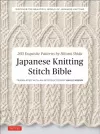 Japanese Knitting Stitch Bible cover