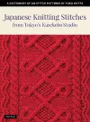 Japanese Knitting Stitches from Tokyo's Kazekobo Studio cover