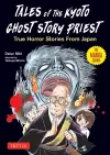 Tales of  the Kyoto Ghost Story Priest cover
