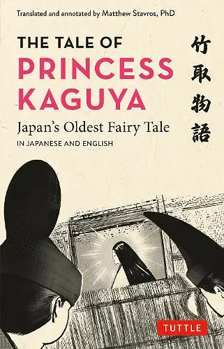 The Tale of Princess Kaguya cover