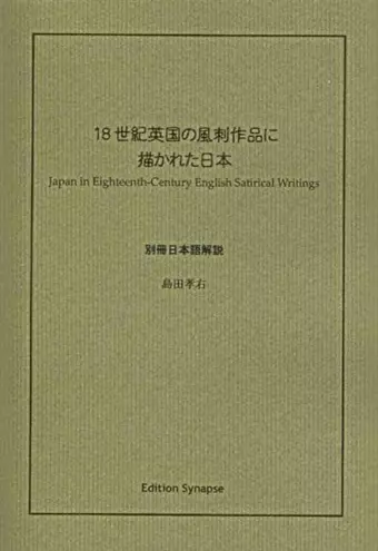 Japan in Eighteenth-Century English Satirical Writings cover