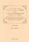 Western Sources of Japanese Art and Japonism V: Oeuvres choisies de critiques d'art, marchands d'art et collectionneurs sur le Japonisme cover