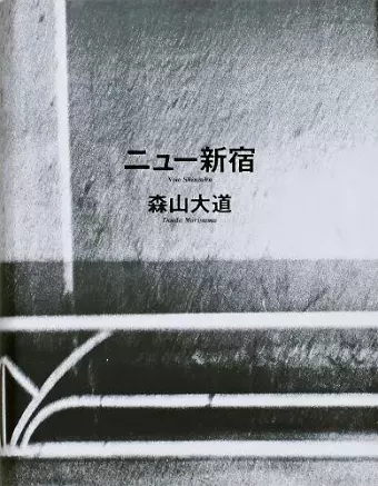 New Shinjuku cover