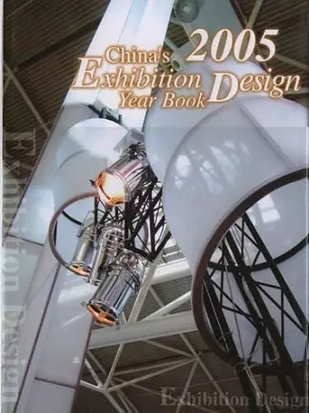 China's Exhibition Design Year Book 2005 cover