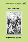 Zlatoust library cover