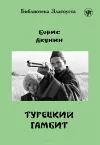 Zlatoust library cover