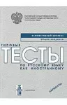 Elementary Level (Book+CD) cover