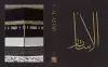 Al Astar: Volume One (Arabic Edition) cover