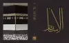 Al Astar: Volume Two (Arabic Edition) cover