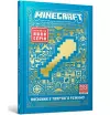 Minecraft Guide to Creative. Ukrainian edition cover