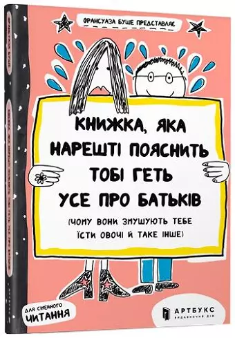 The book that will finally explain everything about parents (Ukrainian language) cover