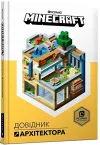 Minecraft: Guide to Creative cover