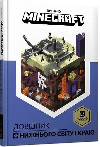 Minecraft Guide to The Nether and the End (Ukrainian language) cover