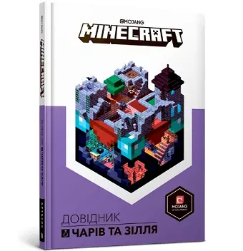 Minecraft: Guide to Enchantments & Potions (Ukrainian language) cover