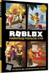 Roblox Top Role-Playing Games cover