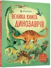 Big book of dinosaurs cover