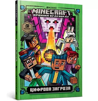 Minecraft: Ghast in the Machine! cover