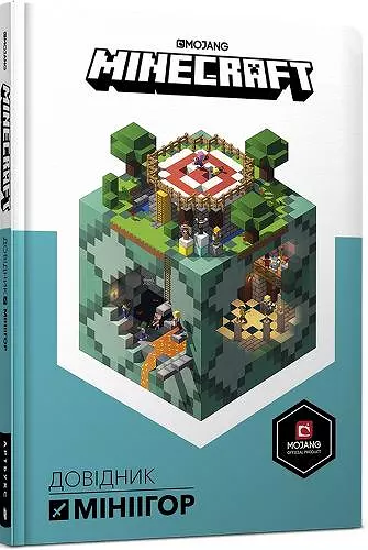 Minecraft Guide to PVP Minigames (Ukrainian language) cover