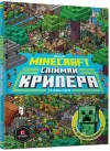 Minecraft: Catch the Creeper and Other Mobs cover