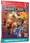 Minecraft: Mobs in the Overworld cover