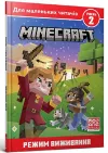 Minecraft: Survival mode. Level 2 cover