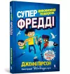 SUPER MIRACULOUS FREDDIE YATES JOURNEY (Ukrainian language) cover