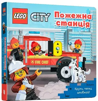 LEGO® City. Fire Station (Ukrainian language) cover