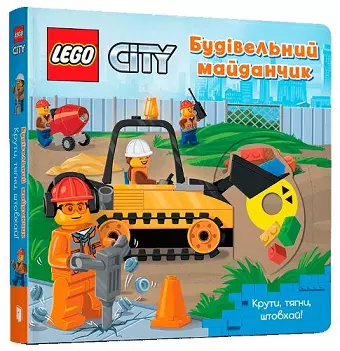 LEGO (R) City. Building Site cover