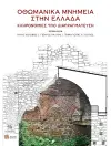 Ottoman Monuments in Greece (Greek language) cover