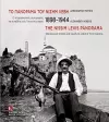 The Nissim Levis Panorama 1898-1944 (parallel text, Greek and English) cover