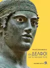 Delphi and its Museum (Greek Language edition) cover