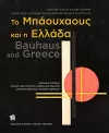 Bauhaus and Greece (Greek and English) cover