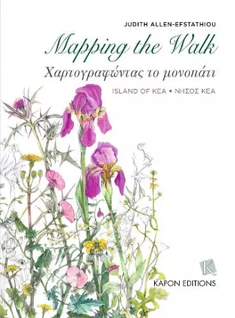 Mapping the Walk (Greek/English bilingual) cover