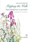 Mapping the Walk (Greek/English bilingual) cover