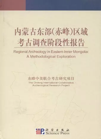 Regional Archaeology in Eastern Inner Mongolia cover