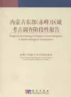 Regional Archaeology in Eastern Inner Mongolia cover