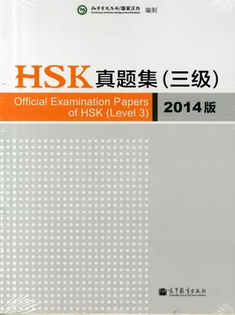 Official Examination Papers of HSK - Level 3  2014 Edition cover