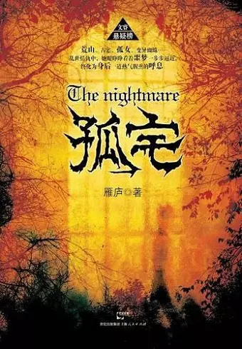 Gu Zhai cover