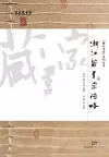 Zhe Jiang Cang Shu Jia Zhuan Lue cover