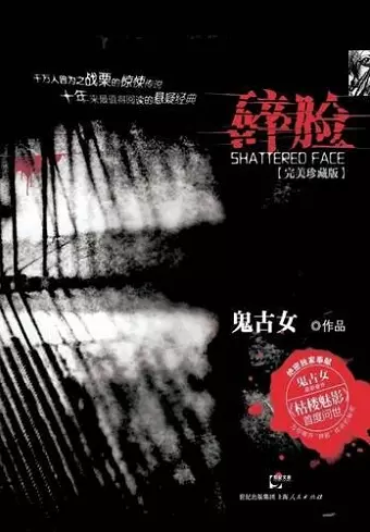 Sui Lian cover