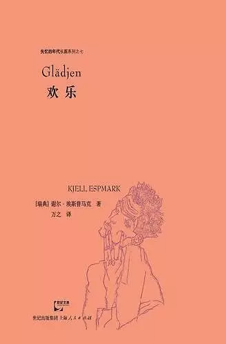 Huan Le Shi Yi De Nian Dai 7 cover