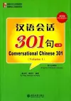 Conversational Chinese 301 (A) cover