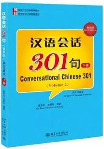 Conversational Chinese 301 (B) cover