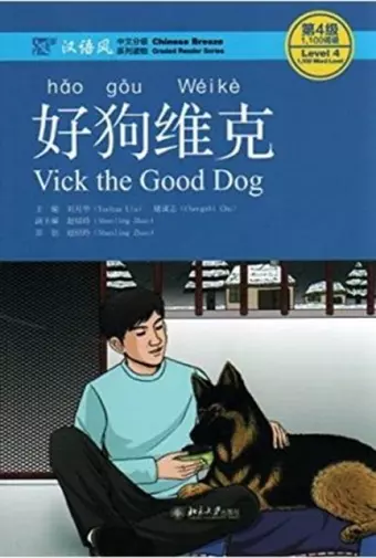 Vick the Good Dog, Level 4: 1100 Word Level cover