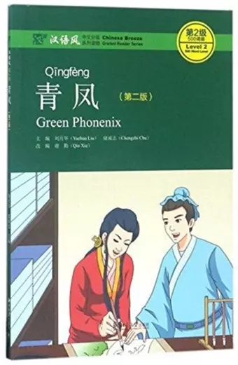 Green Phoenix - Chinese Breeze Graded Reader, Level 2: 500 Word Level cover